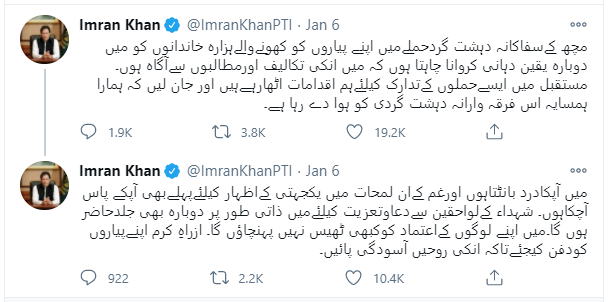 ImranKhanTweet_06_01_2021_urdu